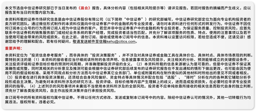 环球视野 第11页