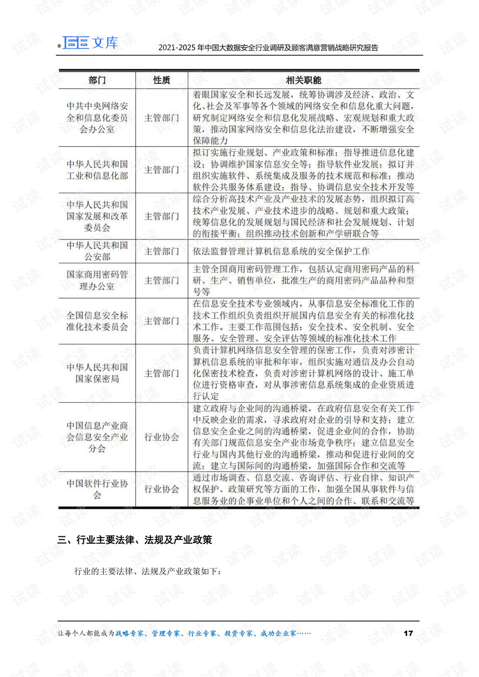 一码一肖一特一中2025与2025精准免费资料大全,全面释义、解释与落实-警惕虚假宣传-全面释义、解释与落实