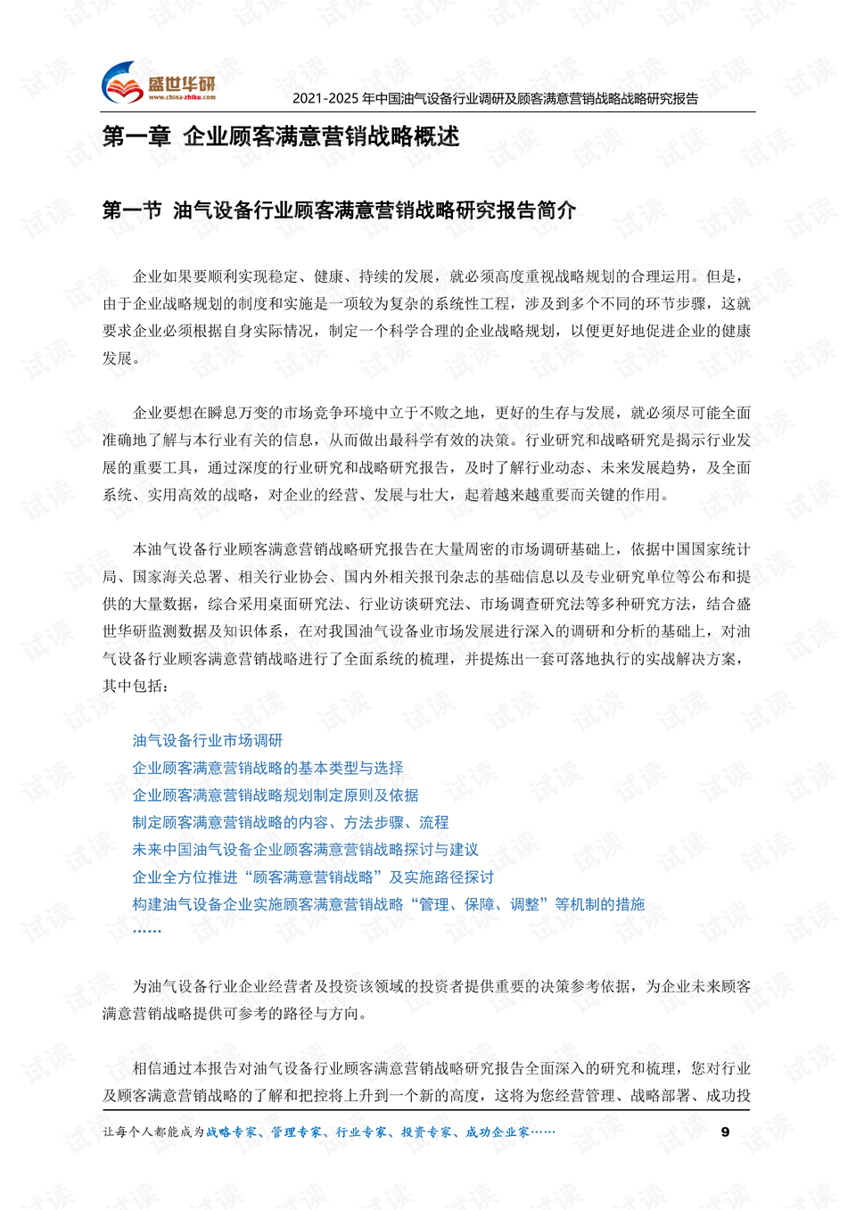 2025新澳精准正版免费和2025澳门特马网站www构建解答、专家解读解释与落实与警惕虚假宣传-全面释义、专家解读解释与落实