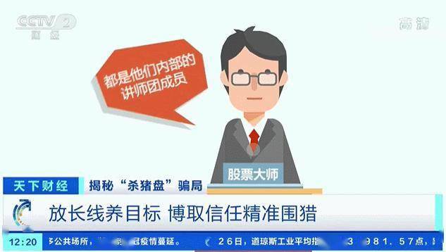 警惕7777788888精准管家婆和2025年新澳今晚资料,词语释义、解释和落实和警惕虚假宣传-全面释义、解释和落实