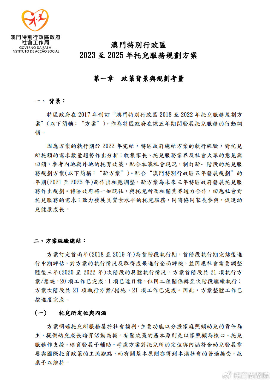 新澳门2025年正版免费和新澳2025最新版免费,全面释义、解释与落实与警惕虚假宣传-全面释义、解释与落实