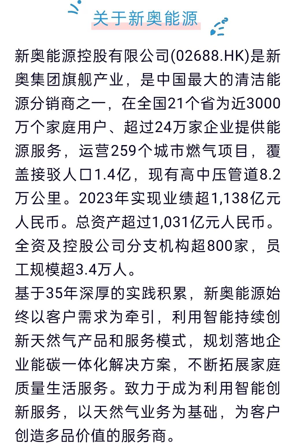 2025新奥资料正版大全,全面释义与解答落实