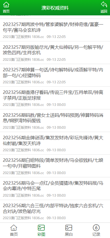 2025年新澳门和香港2025年正版资料免费大全：全面释义、专家解析解释与落实与警惕虚假宣传 解析与释义