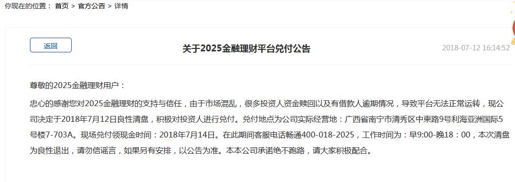 >2025今晚必中必开一肖,全面释义、专家解读解释与落实与警惕虚假宣传