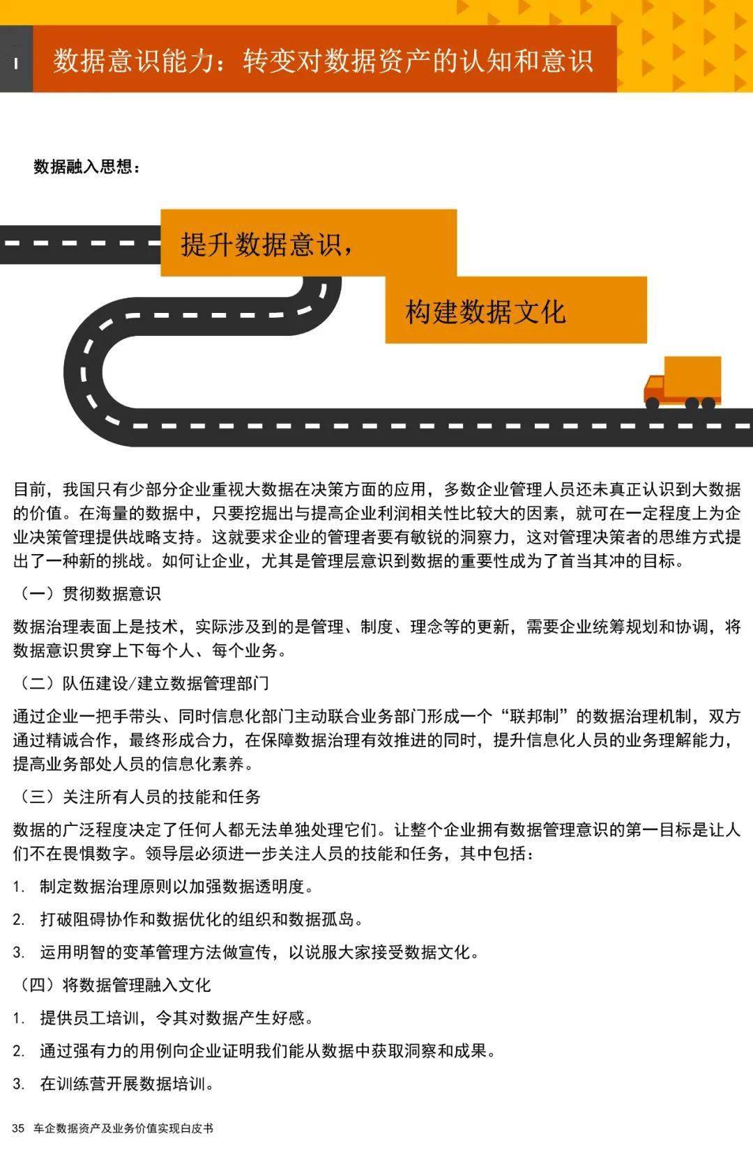 2025澳门与香港正版免费资本车构建解答、专家解读解释与落实与警惕虚假宣传-全面释义、专家解读解释与落实