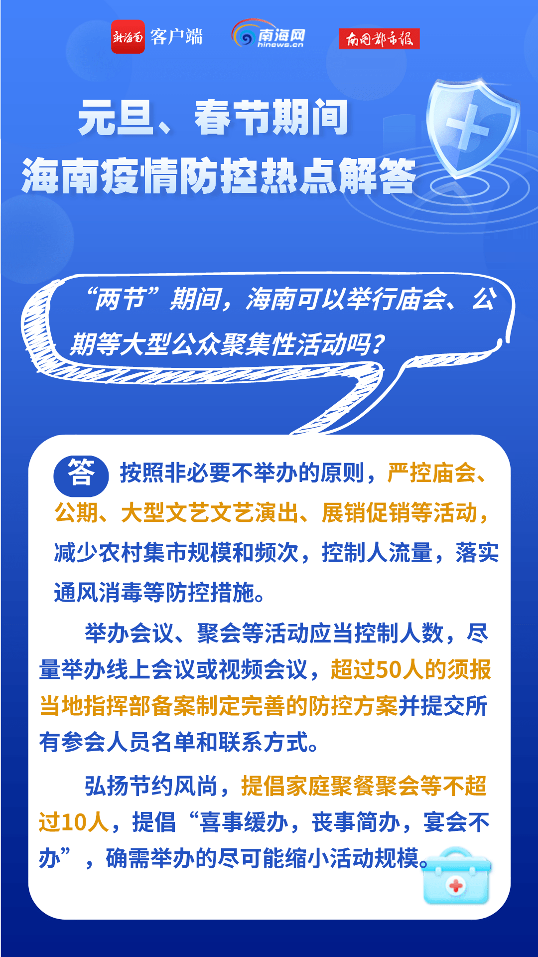 新澳门2025年正版免费和新澳2025最新版免费,全面释义、解释与落实与警惕虚假宣传-全面释义、解释与落实