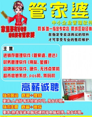 7777788888精准免费4肖与7777788888精准管家婆,全面释义、解释与落实与警惕虚假宣传-全面释义、解释与落实